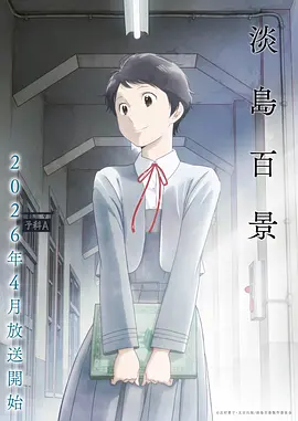 蔷薇少女 日本 2016